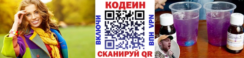 МЕГА   Сарапул  Кодеин Purple Drank 