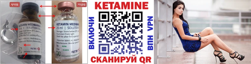 КЕТАМИН ketamine  Сарапул 
