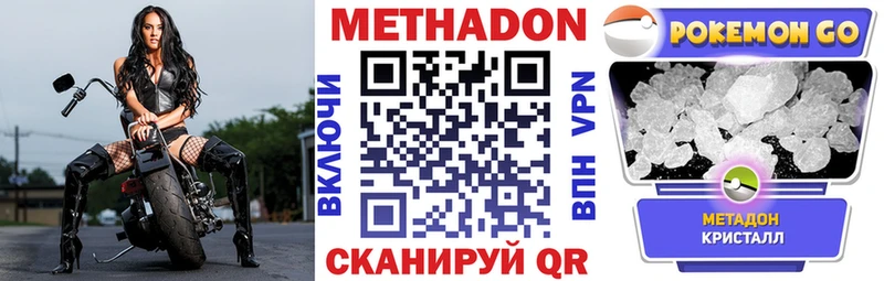 omg как зайти  Сарапул  МЕТАДОН кристалл  купить закладку 